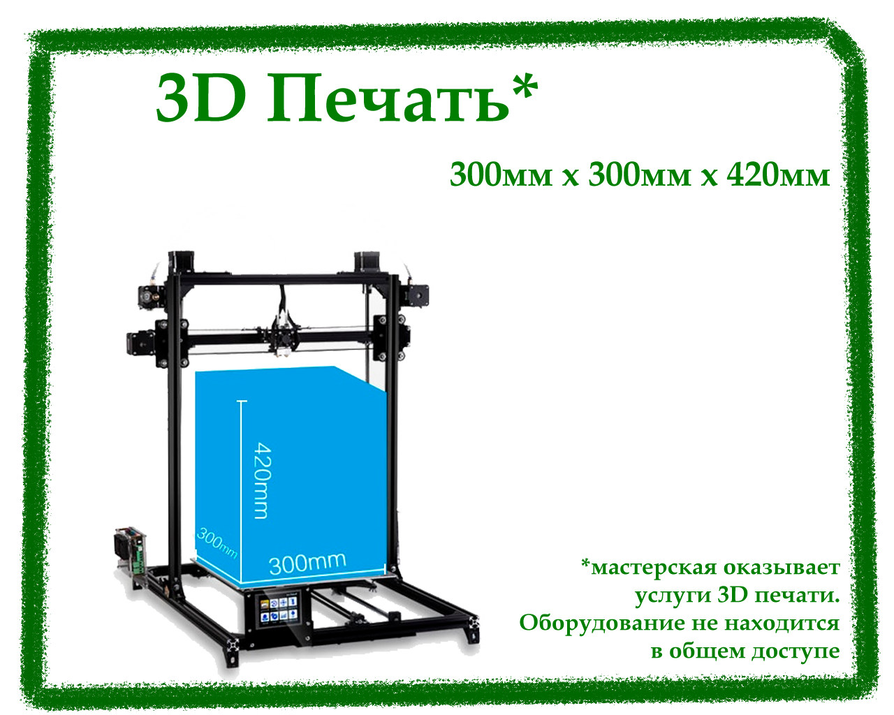 Услуги 3D печати, 3D печать на заказ, коворкинг, аренда мастерской, мастерская 3D печать